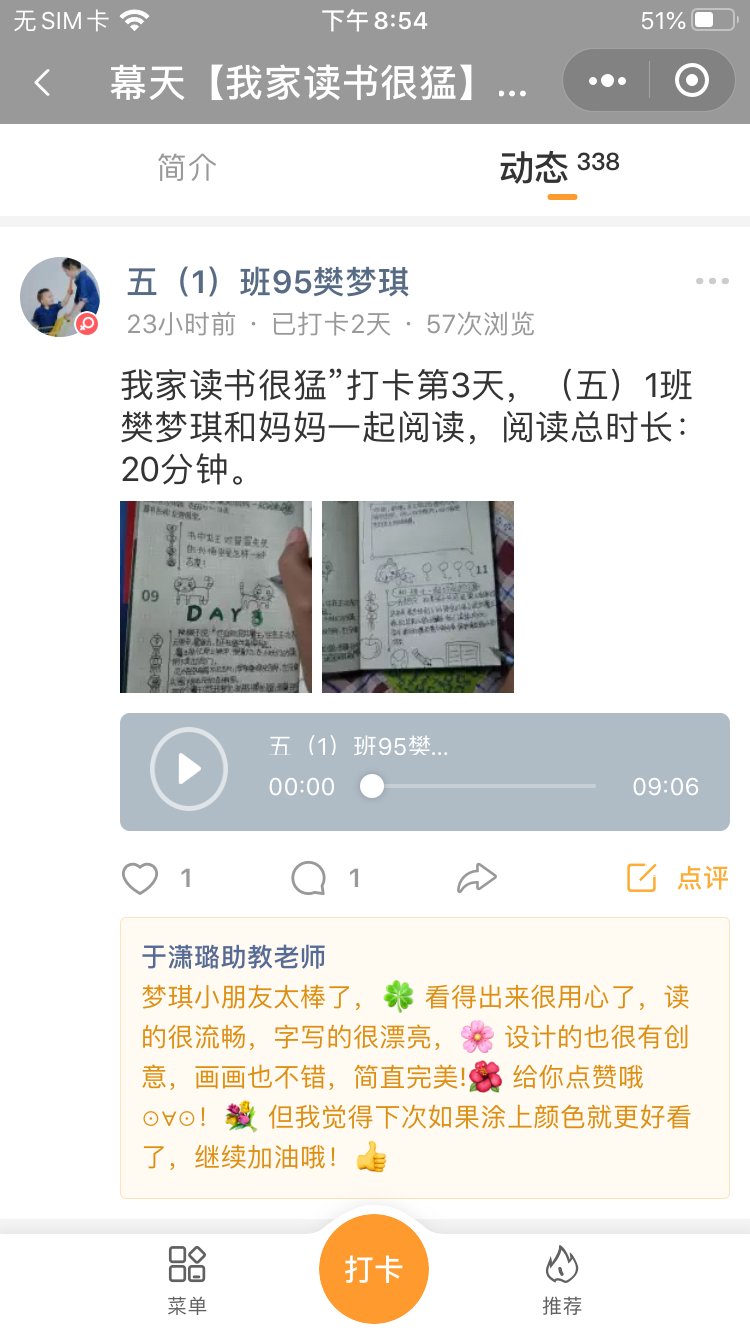 认真写评语的助教们 认真写评语的助教们